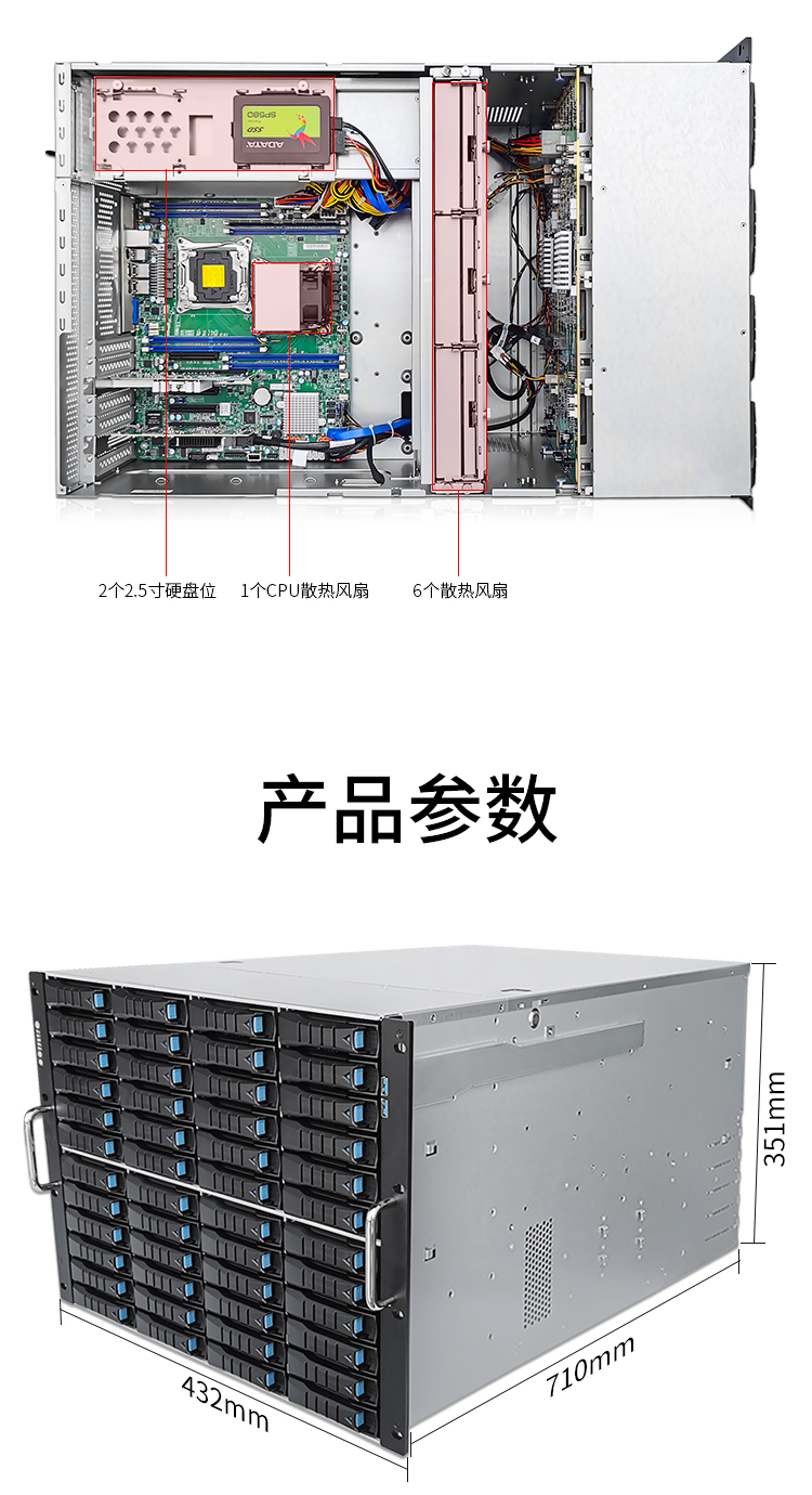 48盘位大容量存储服务器EN848-B6H-亿玖